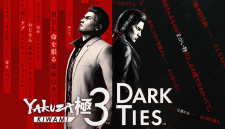 Yakuza Kiwami 3 & Dark Ties Deluxe Edition - PC (Steam)